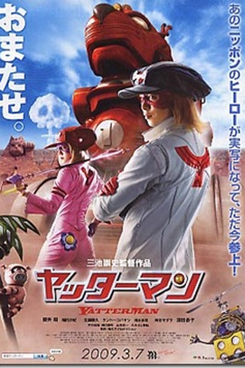  de Filme Yattaman (2009)