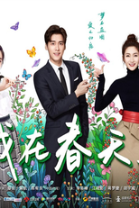 Me Espere em Pequim (wait in beijing)