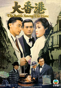A Batalha entre os Clãs (Dai heung kong )