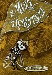The Boldly Buzzing Fly (Муха-цокотуха)