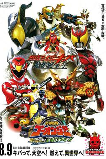  de Filme Go-Onger - O Filme: Boom Boom! Bang Bang! (2008)