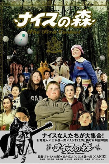  de Filme Funky Forest: The First Contact (2005)