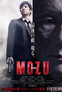 Mozu - Poster / Capa / Cartaz - Oficial 3