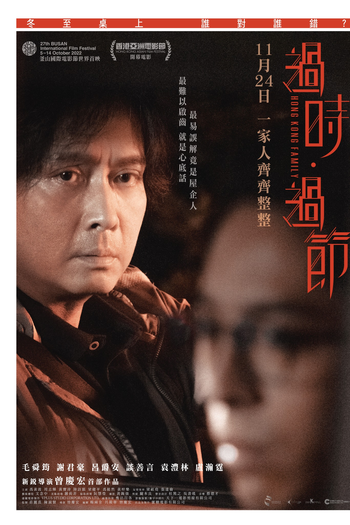  de Filme Hong Kong Family (2022)