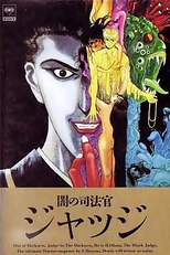 Yami no Shihosha Judge (闇の司法官ジャッジ)