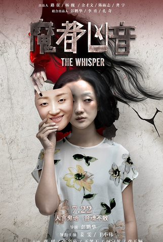 Poster 9 de Filme The Whisper (2016)