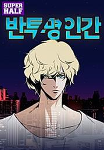Translucent Man (반투명한 사람)