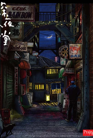 Poster 22 de Série Midnight Food Store (2017)