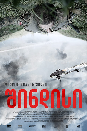  de Filme A Batalha de Shindisi (2019)