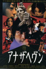 Another Heaven (Anaza hevun)