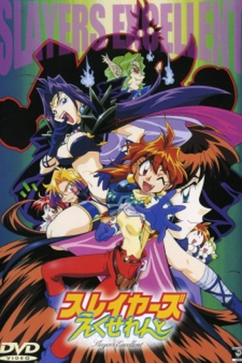 Poster de Série Slayers Excellent (1998)