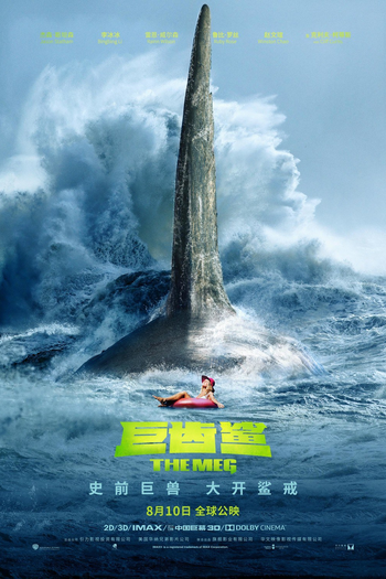  de Filme Megatubarão (2018)