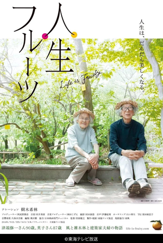 Poster 1 de Filme Life Is Fruity (2016)