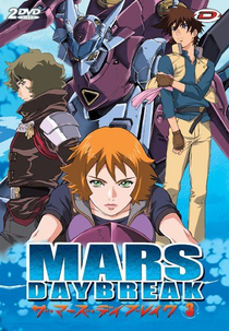 Mars Daybreak (絢爛舞踏祭 ザ･マーズ･デイブレイク Kenran Butōsai Za Māzu Deibureiku)