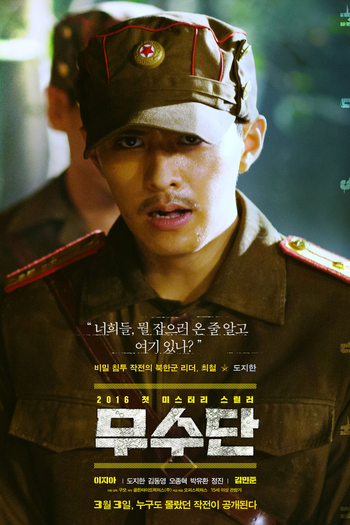  de Filme Team Moosoo (2016)