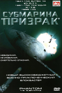 Phantom: The Submarine - Poster / Capa / Cartaz - Oficial 6