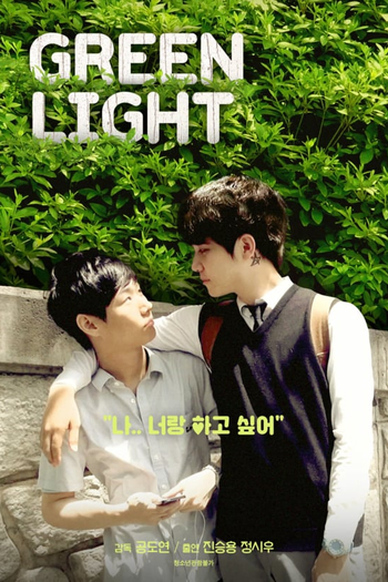 Poster de Curta Green Light (2016)