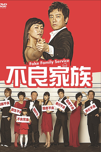  de Série Bad Family (2006)