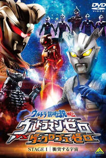 Ultra Galaxy Legend Side Story: Ultraman Zero vs. Darklops Zero - Poster / Capa / Cartaz - Oficial 1