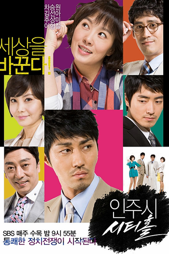  de Série City Hall (2009)