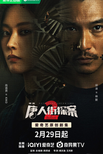 Detective Chinatown (2ª Temporada) - Poster / Capa / Cartaz - Oficial 1