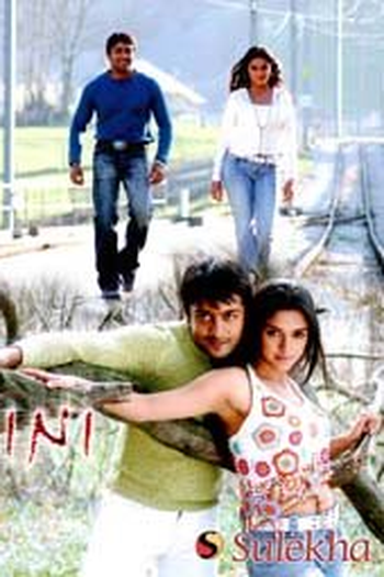 Poster de Filme Ghajini (2005)