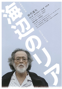 Lear on the Shore (Lear on the Shore)