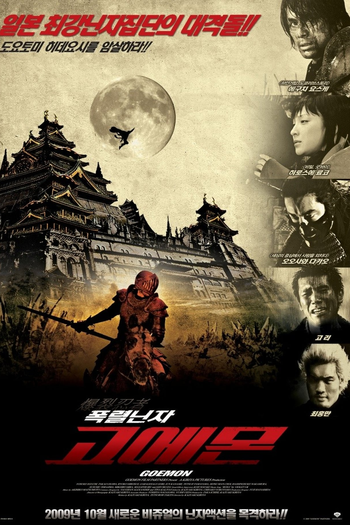  de Filme Goemon (2009)