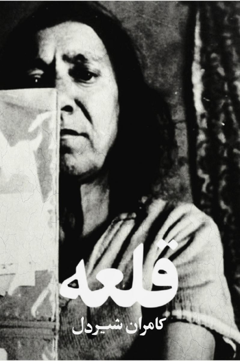  de Curta Bairro das Mulheres (1966)