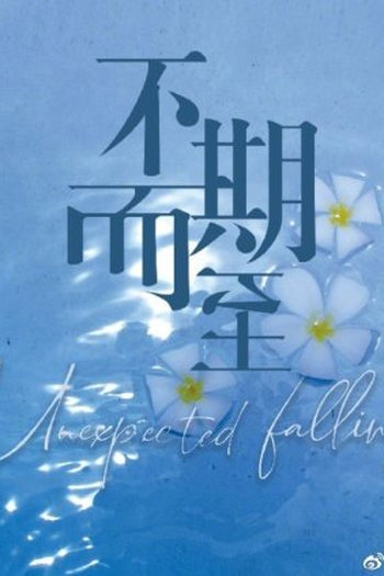  de Série Unexpected Falling (2022)
