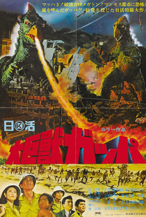 Monster from a Prehistoric Planet - Poster / Capa / Cartaz - Oficial 4