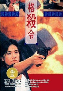 Guerra dos Impiedosos (Jing tian long hu bao)