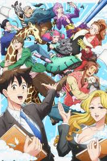  de Série Tenchi Souzou Design-bu (2021)