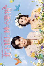 Joosama ni sasagu Kusuriyubi (女王様に捧ぐ薬指)