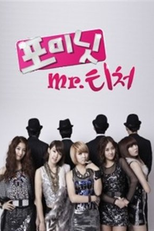 4Minute's Mr. Teacher (포미닛 Mr 티처)