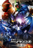 Kamen Rider Amazons (2ª Temporada) (仮面ライダーアマゾンズ Kamen Raidā Amazonzu 2 season)