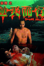 Cruel Killer (Ni tian er xing)