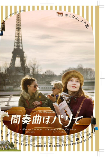  de Filme Um Amor em Paris (2014)