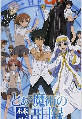 To Aru Majutsu no Index (To Aru Majutsu no Indekkusu)