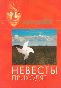 As noivas estão chegando / The Brides Are Coming (Nevjeste Dolaze)