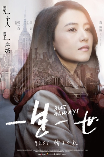  de Filme But Always (2014)