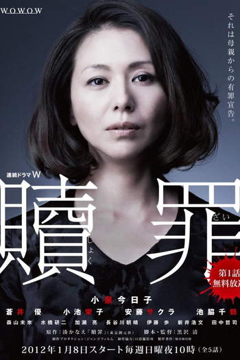  de Série Shokuzai: Penitências (2012)