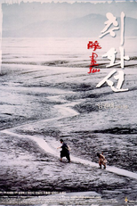 Pinceladas de Fogo (Chihwaseon)