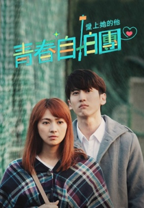 Ele se apaixona por ele (He falls in love with him)