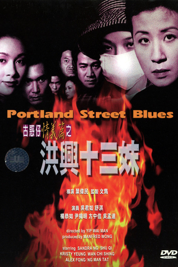 Poster de Filme Portland Street Blues (1998)