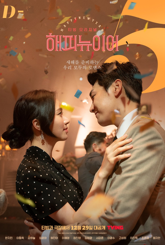 Poster 9 de Filme A Year-End Medley (2021)