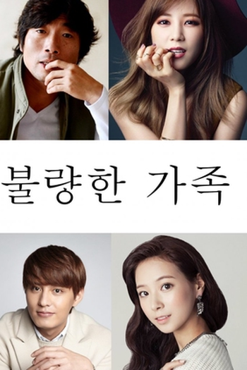 Poster de Filme Poor Family (2020)