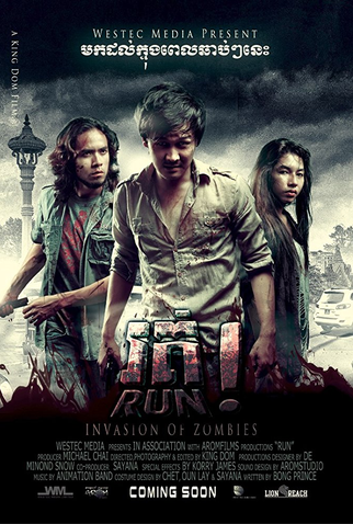 Poster 1 de Filme Run! (2013)
