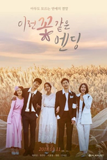 Flower Ever After - Season 1 (Flower Ever After; 이런 꽃 같은 엔딩; FLEVA Season 1;)