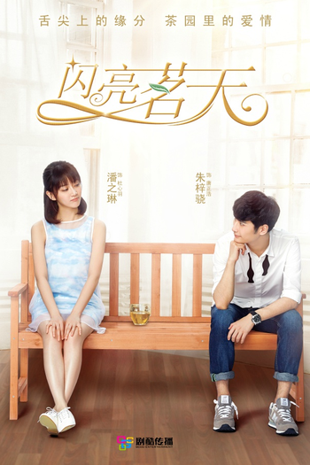  de Série Tea Love (2015)